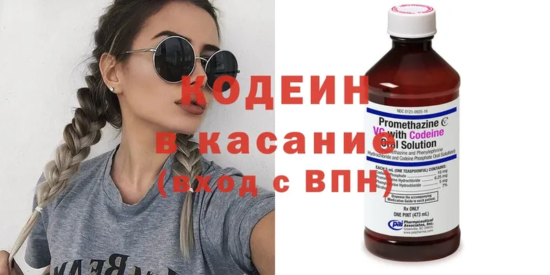 Codein Purple Drank  Зеленокумск 