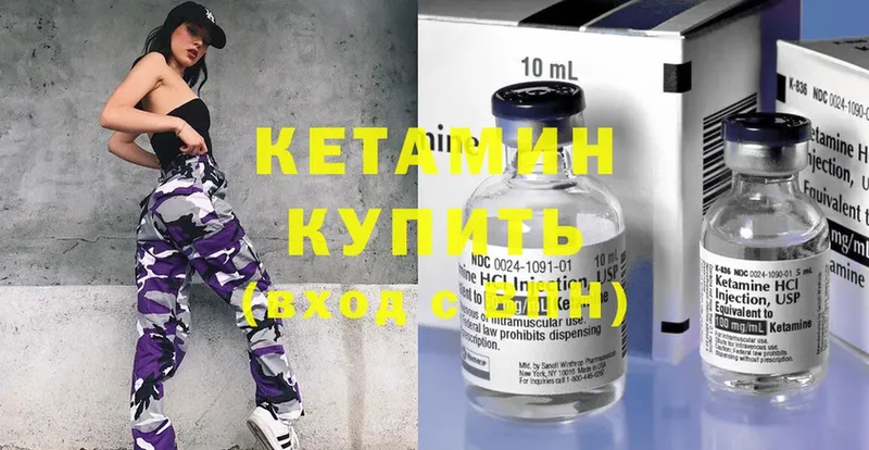 Кетамин ketamine  Зеленокумск 