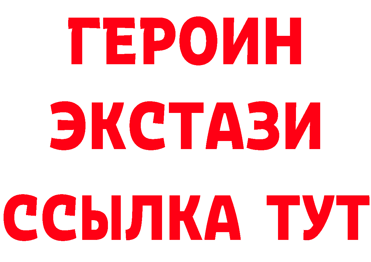 Бутират BDO зеркало площадка MEGA Зеленокумск