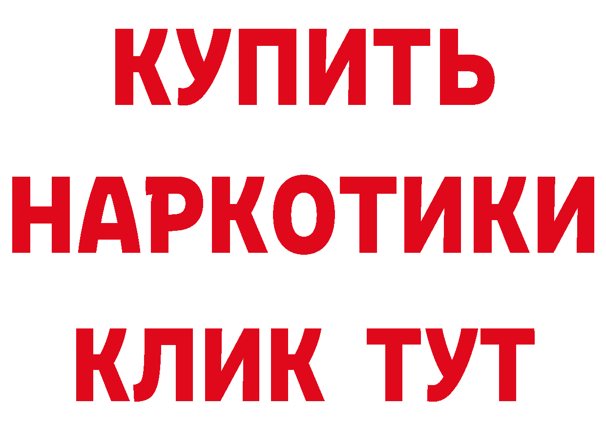 ГЕРОИН белый маркетплейс нарко площадка кракен Зеленокумск