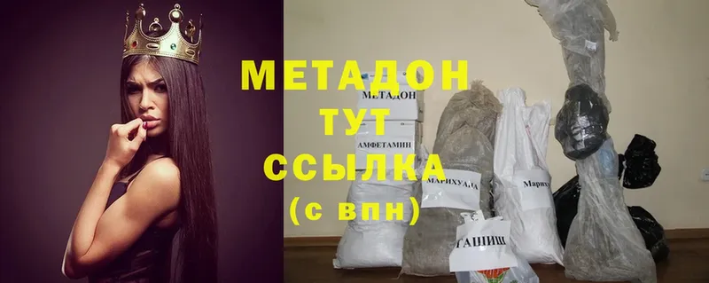 Метадон methadone Зеленокумск