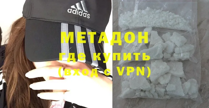 МЕТАДОН methadone  Зеленокумск 