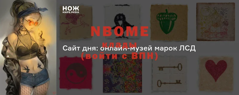 Марки NBOMe 1,5мг  что такое   Зеленокумск 